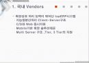 ERP 국내와 국외 밴더 조사와 implementation 6페이지