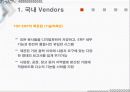 ERP 국내와 국외 밴더 조사와 implementation 7페이지