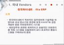 ERP 국내와 국외 밴더 조사와 implementation 15페이지