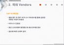 ERP 국내와 국외 밴더 조사와 implementation 27페이지