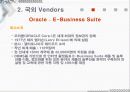 ERP 국내와 국외 밴더 조사와 implementation 29페이지