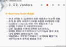 ERP 국내와 국외 밴더 조사와 implementation 30페이지