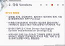 ERP 국내와 국외 밴더 조사와 implementation 32페이지