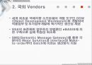 ERP 국내와 국외 밴더 조사와 implementation 33페이지