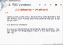 ERP 국내와 국외 밴더 조사와 implementation 34페이지