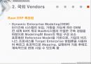 ERP 국내와 국외 밴더 조사와 implementation 38페이지