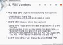 ERP 국내와 국외 밴더 조사와 implementation 39페이지