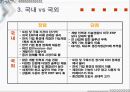 ERP 국내와 국외 밴더 조사와 implementation 40페이지