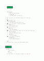 방향보어란 무엇인가 4페이지