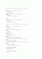 방향보어란 무엇인가 10페이지