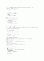 방향보어란 무엇인가 11페이지