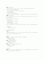 방향보어란 무엇인가 12페이지