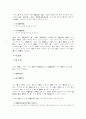 가능 보어에 대하여 2페이지