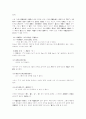 가능 보어에 대하여 3페이지
