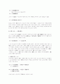 가능 보어에 대하여 4페이지