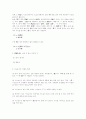 가능 보어에 대하여 5페이지