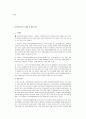 가족자원봉사에 관하여 8페이지