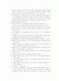 국민기초생활보장법의 내용과 정책과제 4페이지