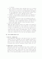 국민기초생활보장법의 내용과 정책과제 5페이지