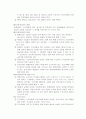 국민기초생활보장법의 내용과 정책과제 11페이지