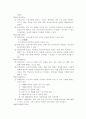 국민기초생활보장법의 내용과 정책과제 12페이지