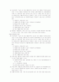 국민기초생활보장법의 내용과 정책과제 13페이지