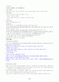 노동법내의 사회복지관련법 10페이지