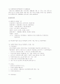 아동청소년복지기관과 종사자 2페이지