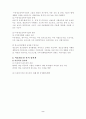 아동청소년복지기관과 종사자 5페이지