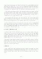 프로포절 작성요령 5페이지