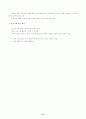 프로포절 작성요령 21페이지