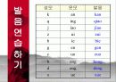 중국어 발음 파워포인트 자료 3페이지