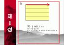 중국어 발음 파워포인트 자료 6페이지