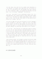 루소의 고독한 산책자에 나타난 18세기 프랑스 사회 모습 5페이지
