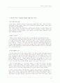 누벨바그에 대해 논하시오. (방송대 2005.1학기) 9페이지