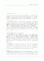 누벨바그에 대해 논하시오. (방송대 2005.1학기) 11페이지