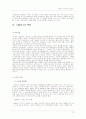누벨바그에 대해 논하시오. (방송대 2005.1학기) 12페이지