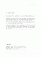 누벨바그에 대해 논하시오. (방송대 2005.1학기) 17페이지