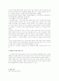 프랑스 영화 감상문 (잔다르크) 3페이지