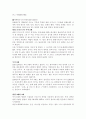 프랑스 영화 감상문 (잔다르크) 6페이지