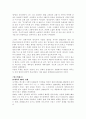 프랑스 영화 감상문 (잔다르크) 7페이지