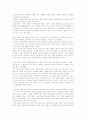 프랑스 영화 감상문 (잔다르크) 9페이지