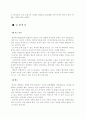 프랑스 영화 감상문(그랑부르) 2페이지