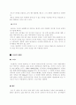 프랑스 영화 감상문(그랑부르) 3페이지