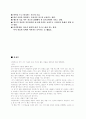 프랑스 영화 감상문(그랑부르) 6페이지
