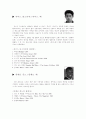 프랑스 영화 감상문--증오(La Haine)를 보고... 5페이지