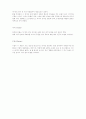 프랑스 영화 감상문--증오(La Haine)를 보고... 12페이지