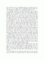과학 독후감 3페이지