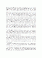 문화유산탐방 창덕궁 7페이지