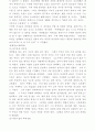 가정 폭력 피해자의 심리적 특성과 대책 8페이지